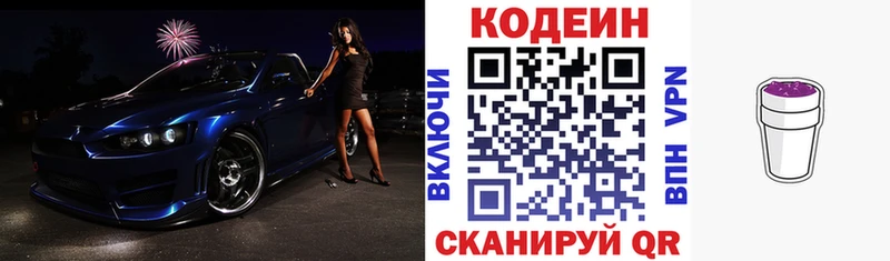 Кодеиновый сироп Lean напиток Lean (лин)  МЕГА как зайти  Маркс 