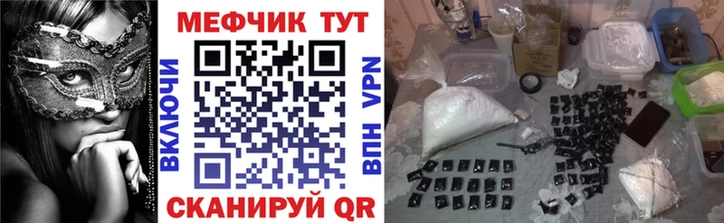 Мефедрон мяу мяу  Маркс 