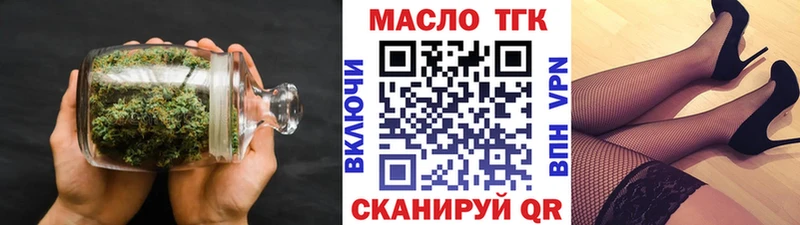 ТГК вейп с тгк  купить  сайты  Маркс 